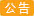 集运重要通知:
